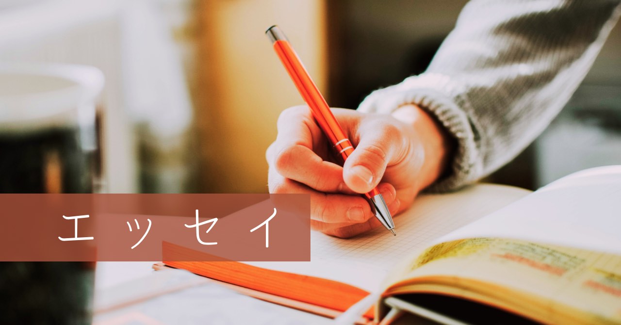 「変わりたい」と思うだけの自分を「変えたい」